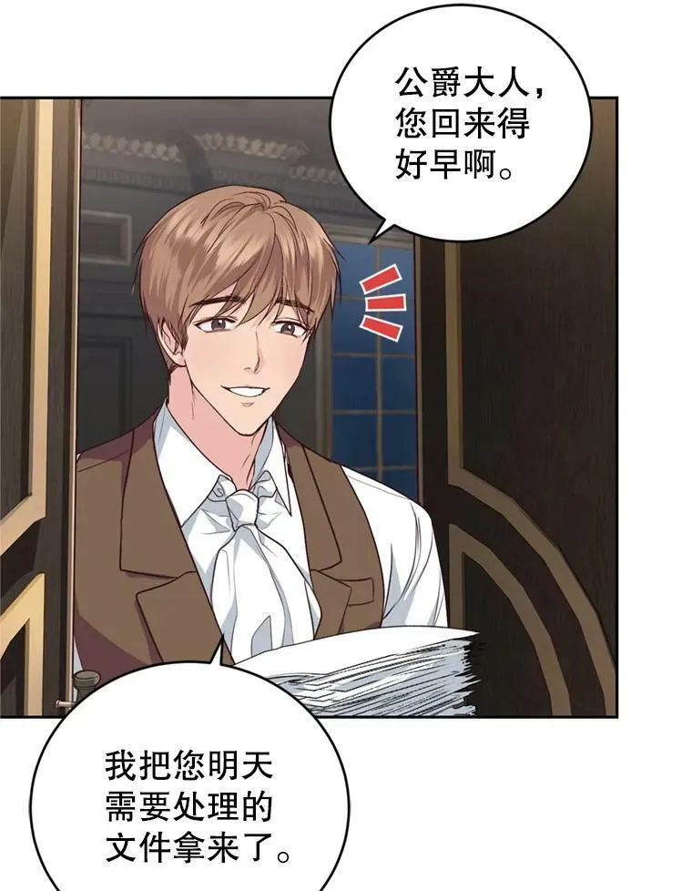 12.挂心 第51页