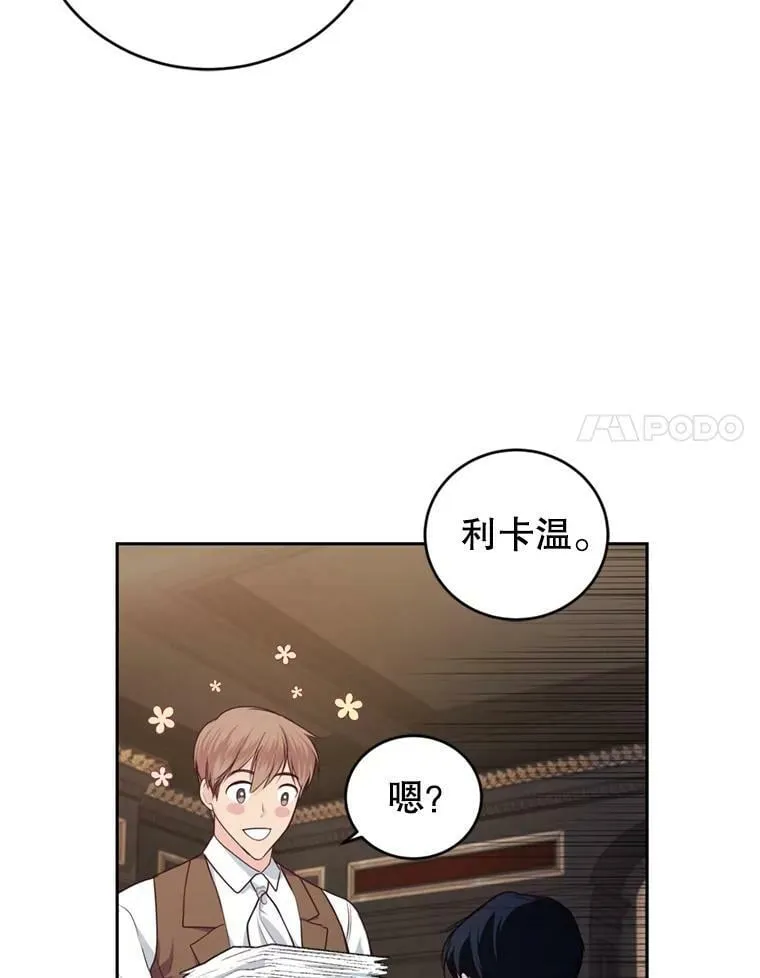 12.挂心 第52页