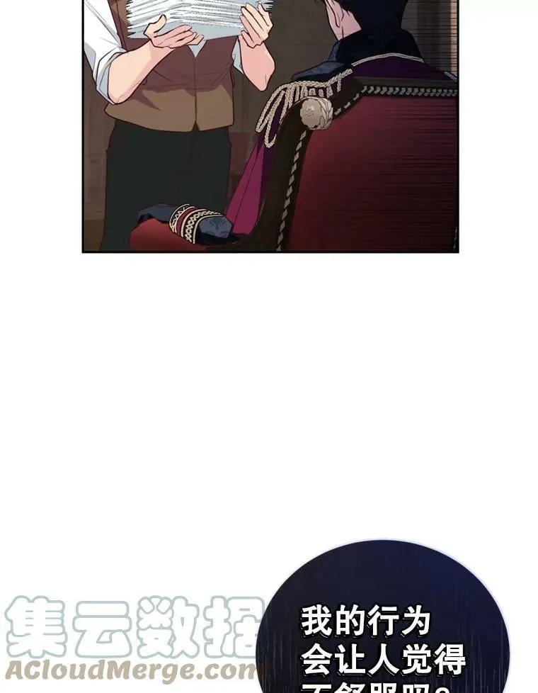 12.挂心 第53页