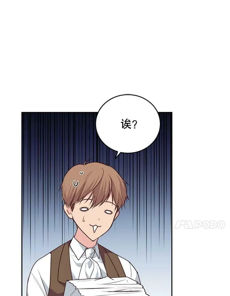 12.挂心 第55页