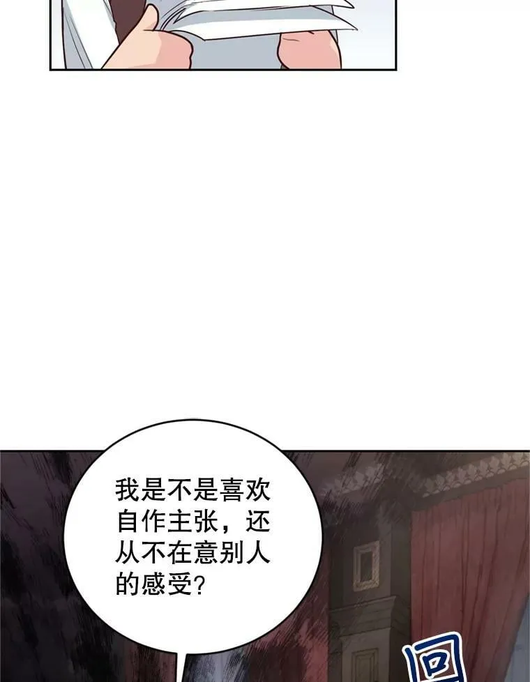 12.挂心 第56页