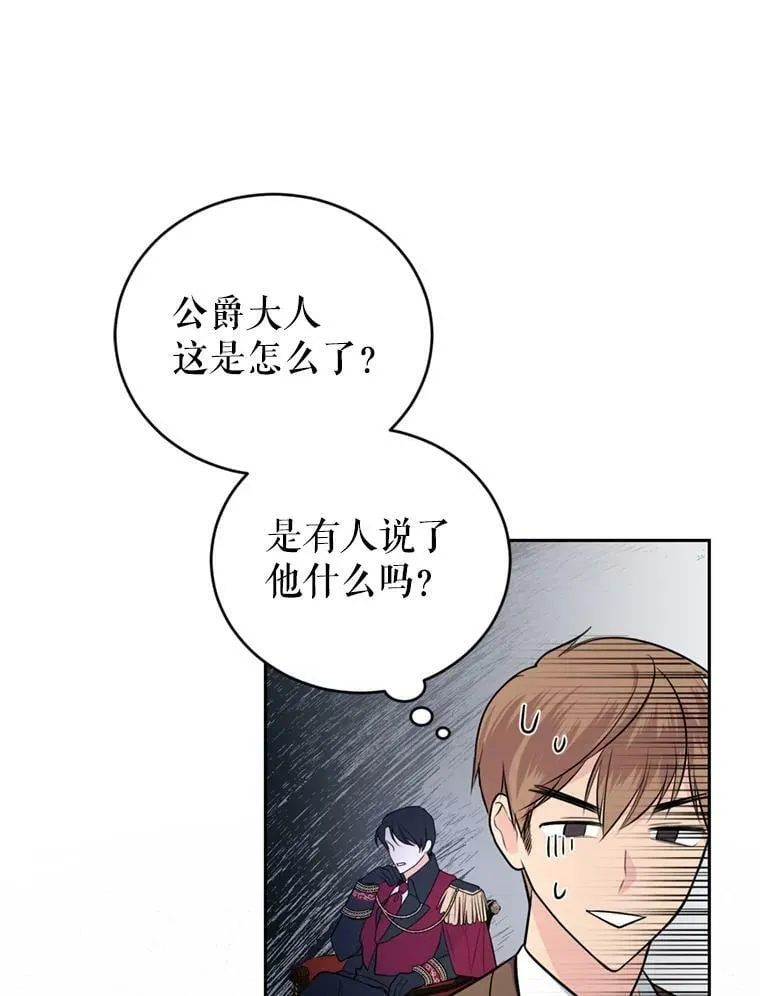 12.挂心 第58页