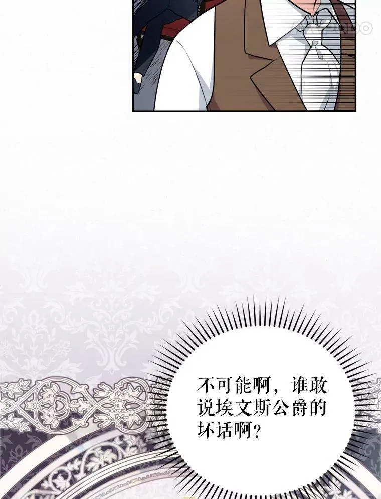 12.挂心 第59页