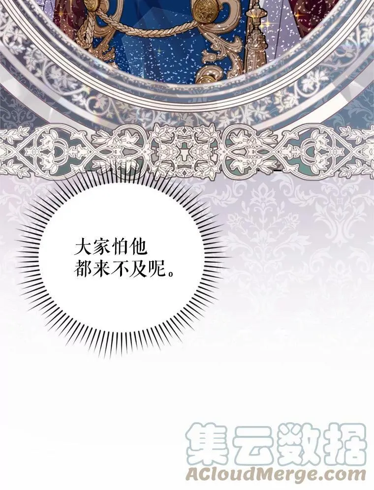 12.挂心 第61页