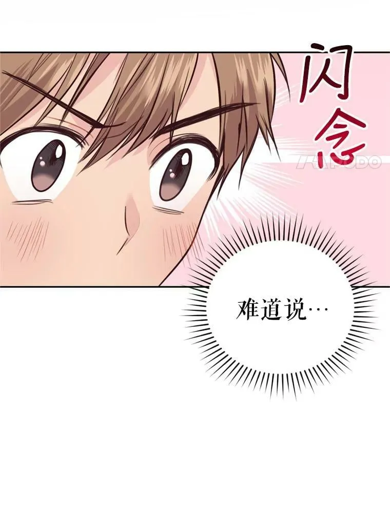 12.挂心 第62页