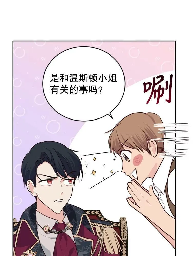 12.挂心 第63页