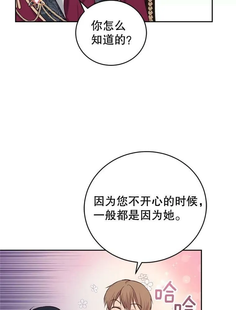 12.挂心 第64页
