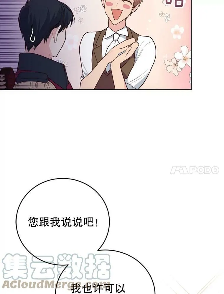 12.挂心 第65页