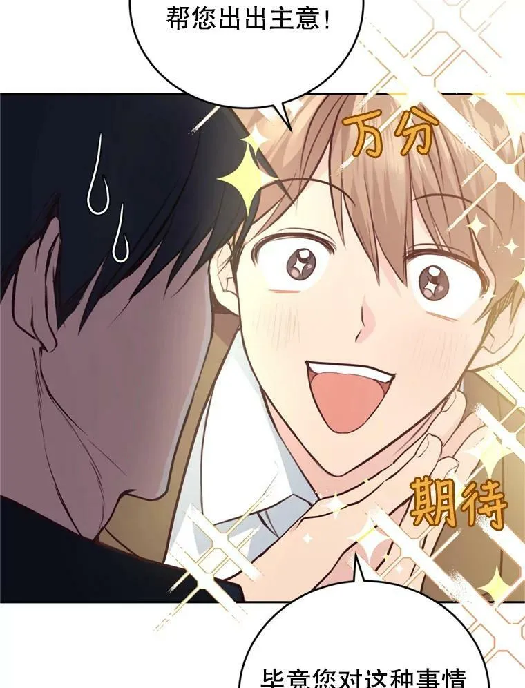 12.挂心 第66页