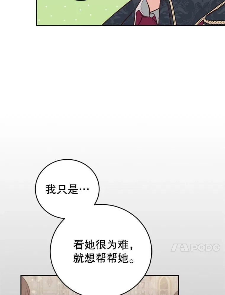 12.挂心 第68页