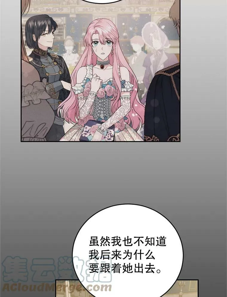 12.挂心 第69页