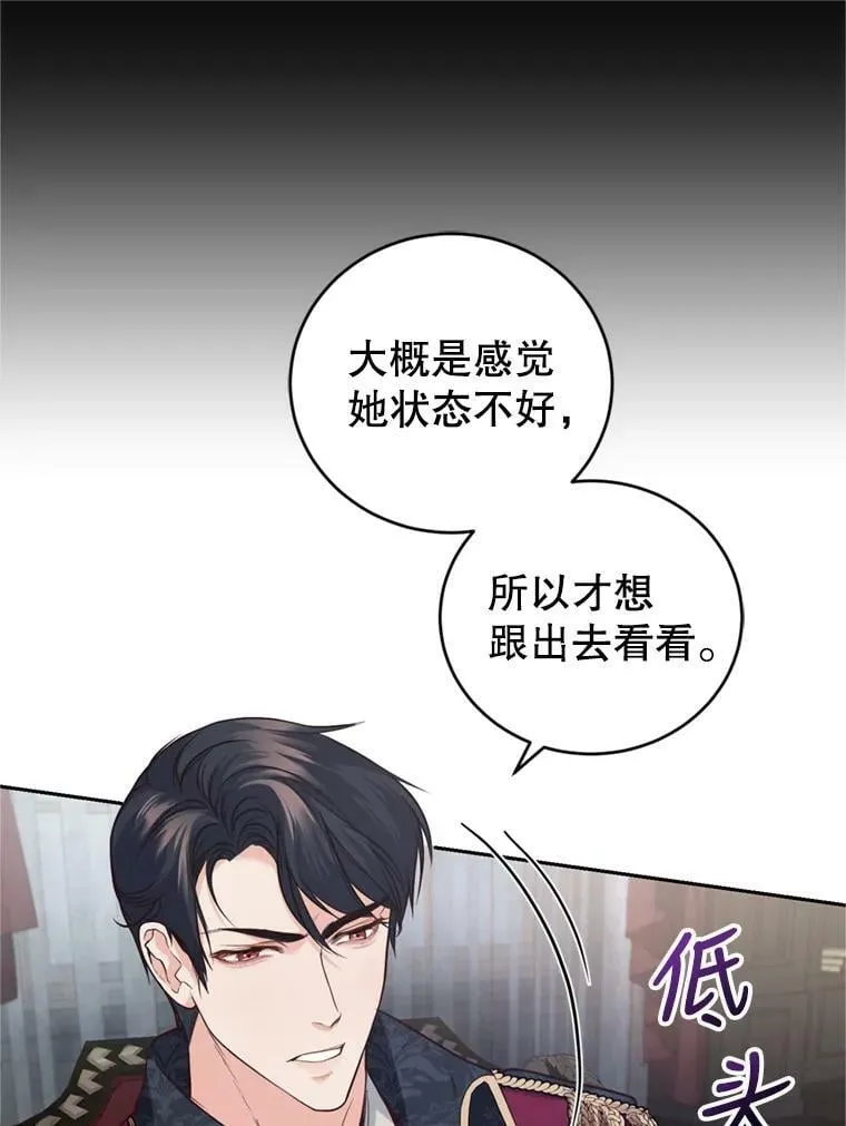 12.挂心 第71页