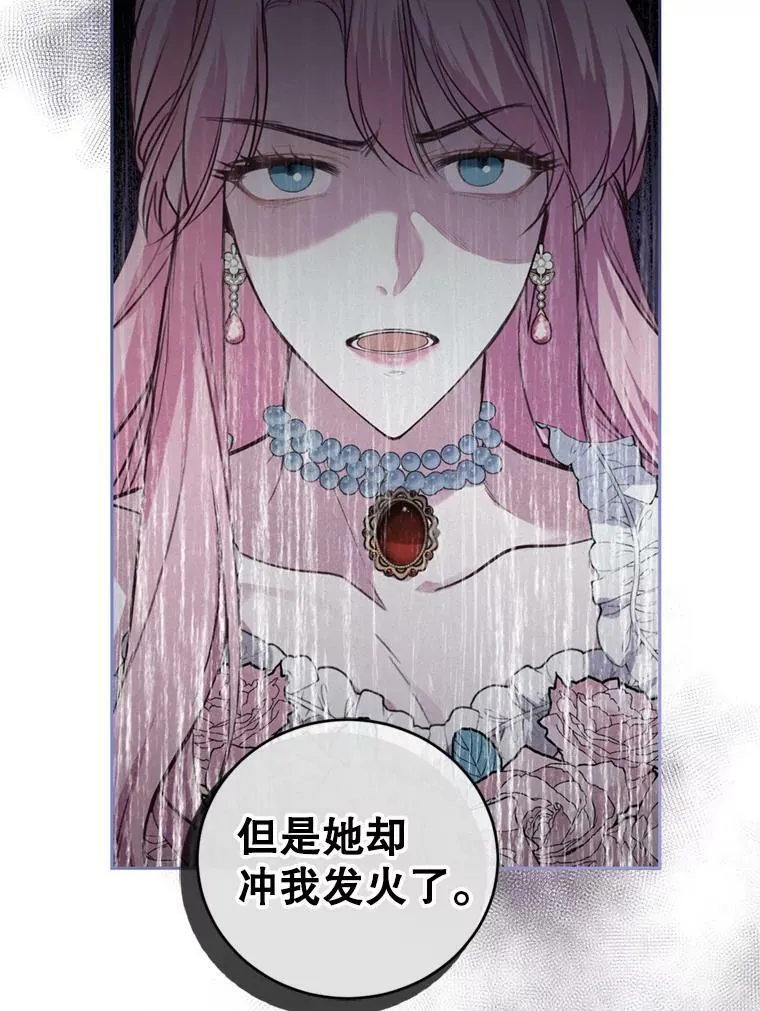 12.挂心 第74页