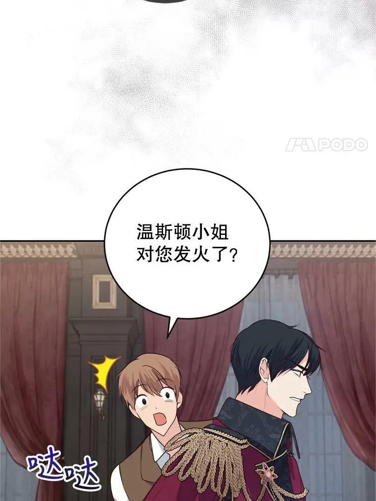 12.挂心 第75页