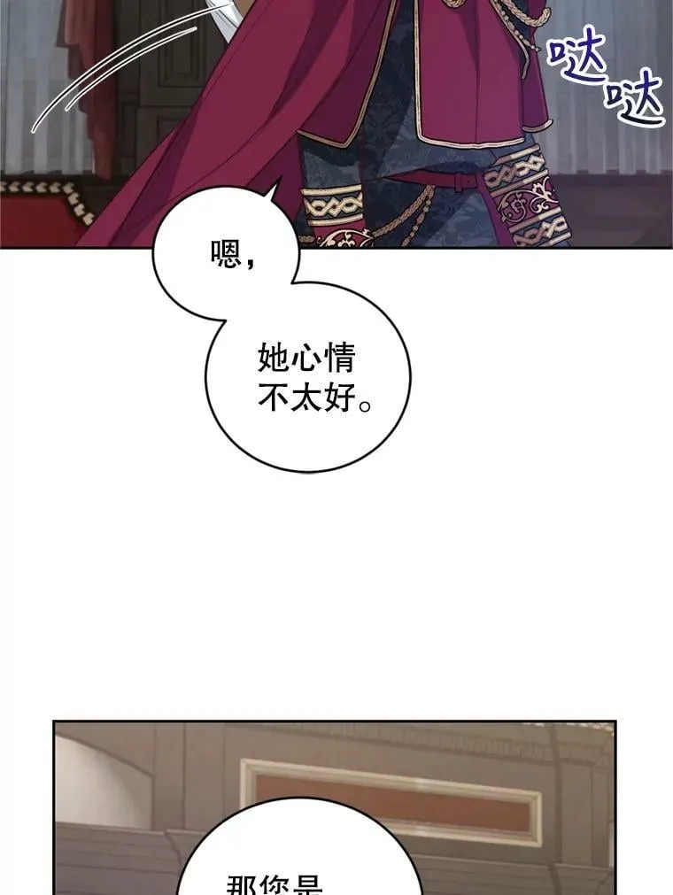 12.挂心 第76页