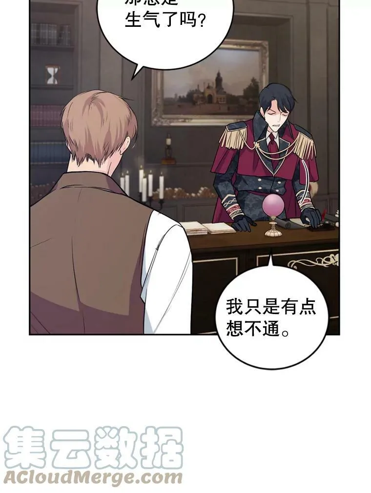 12.挂心 第77页