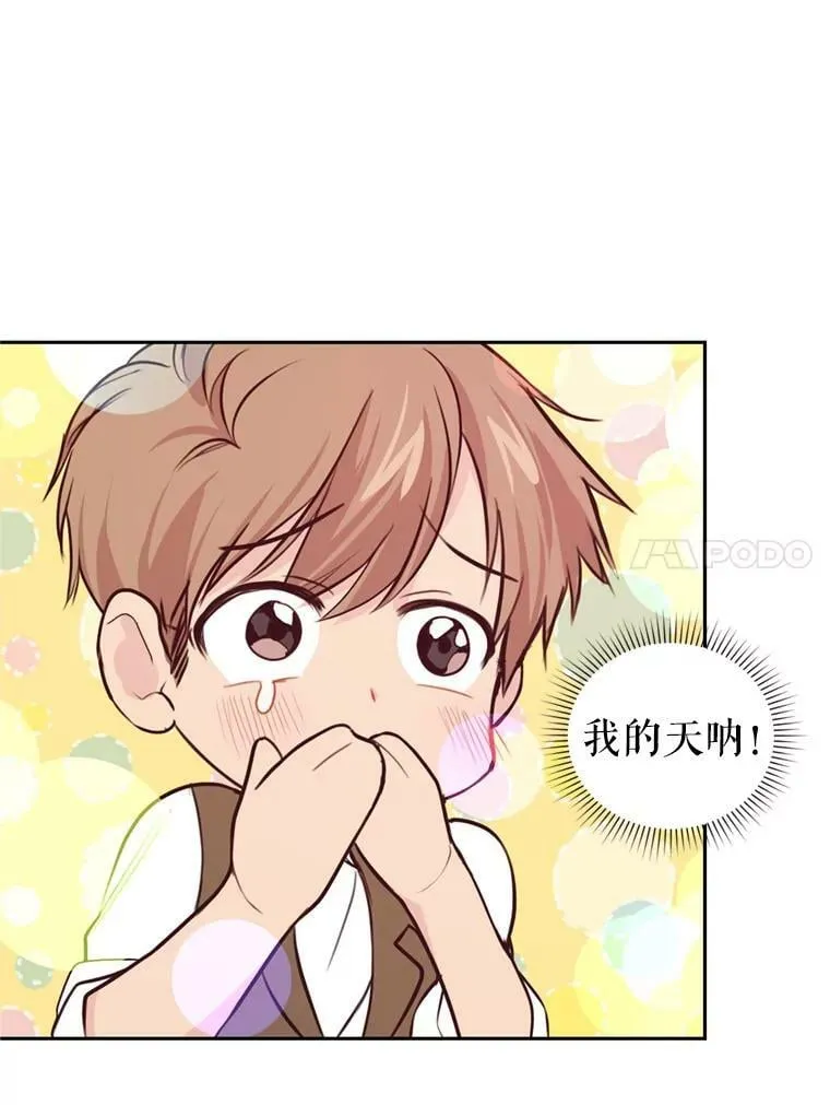 12.挂心 第78页