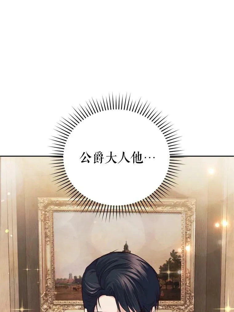 12.挂心 第79页