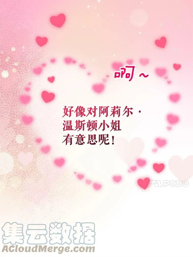 12.挂心 第81页