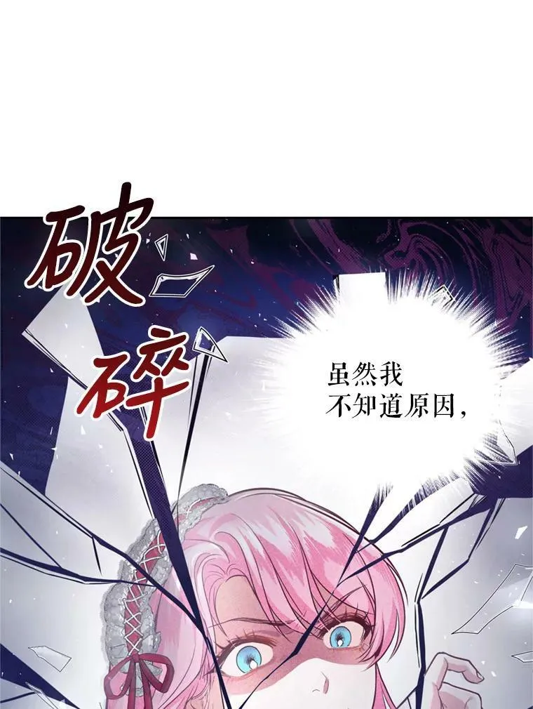 12.挂心 第82页
