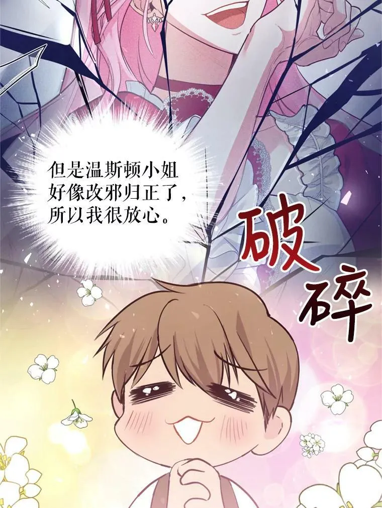 12.挂心 第83页