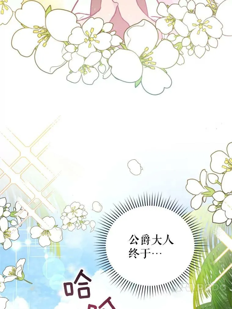 12.挂心 第84页