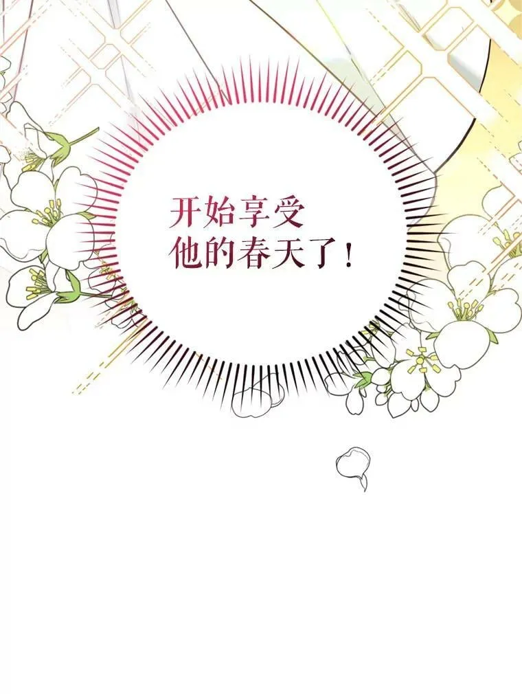 12.挂心 第87页