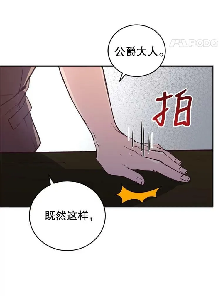 12.挂心 第88页