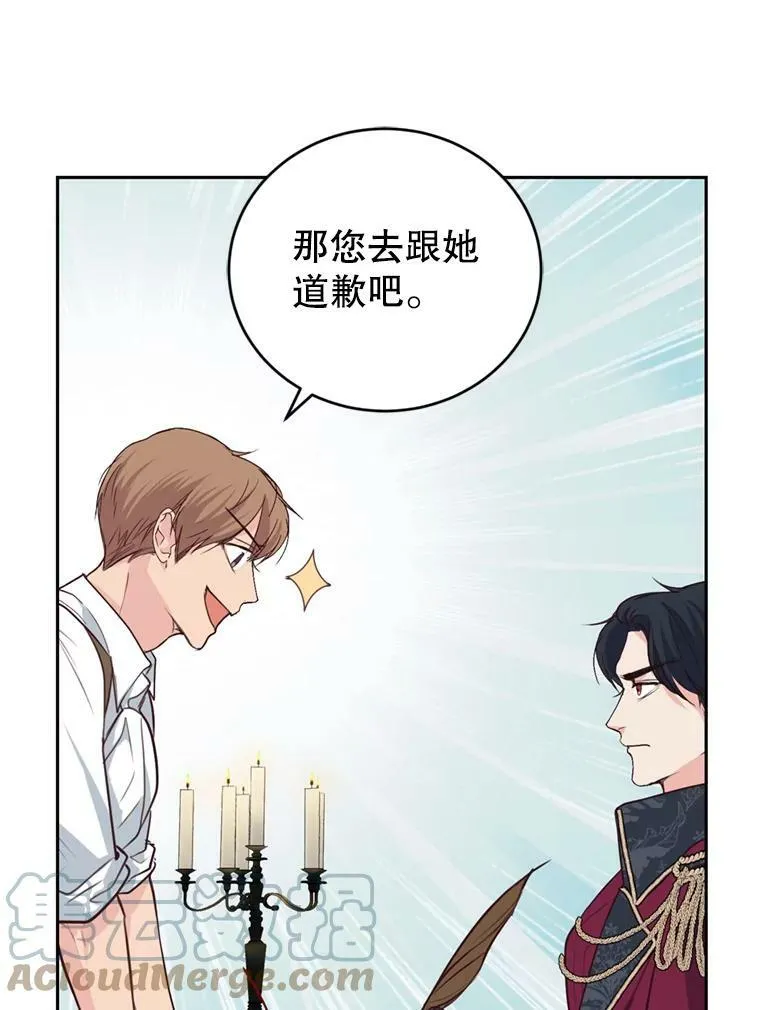 12.挂心 第89页