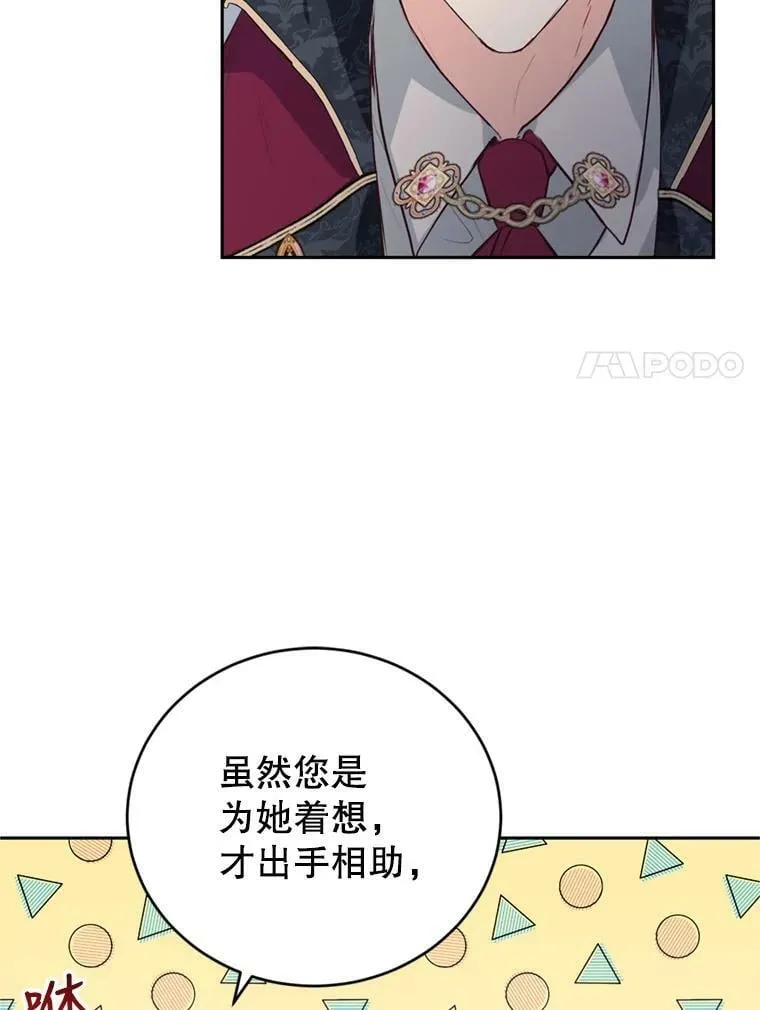 12.挂心 第91页