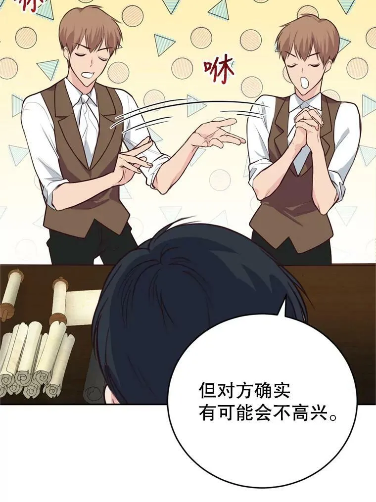 12.挂心 第92页