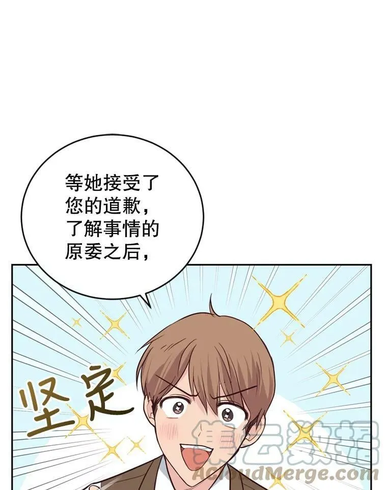 12.挂心 第93页