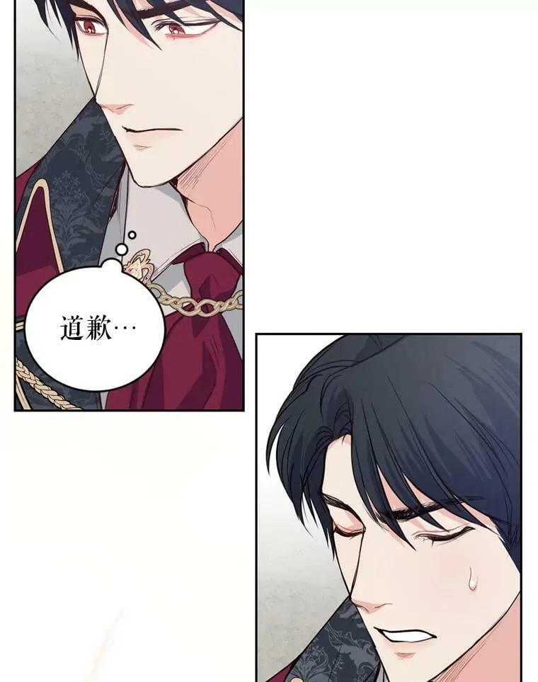 12.挂心 第95页