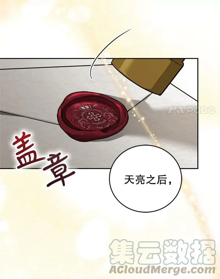 12.挂心 第101页