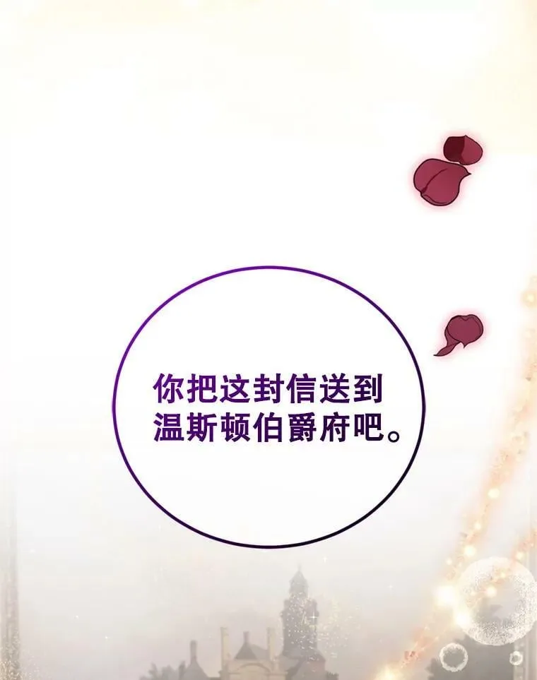 12.挂心 第102页