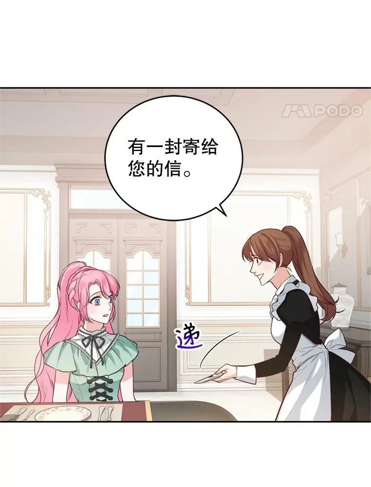 13.道歉 第4页