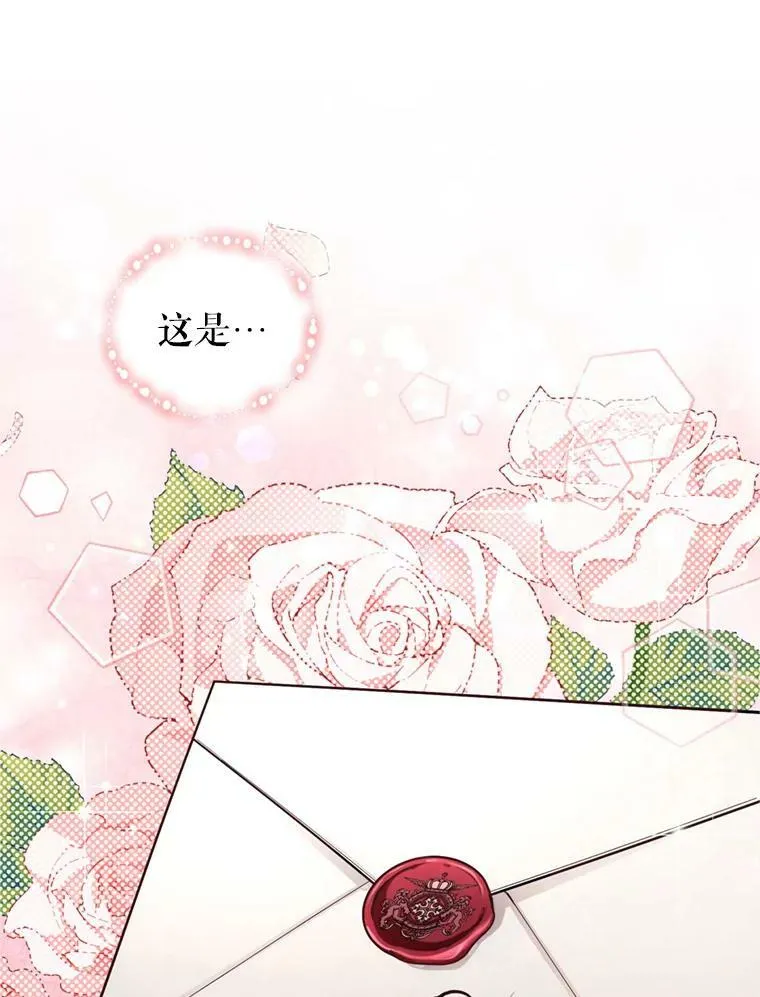 13.道歉 第6页