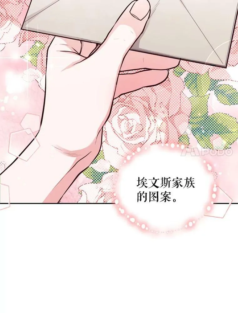 13.道歉 第7页