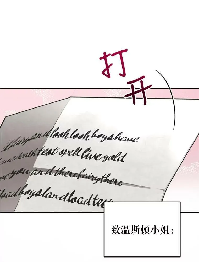 13.道歉 第8页