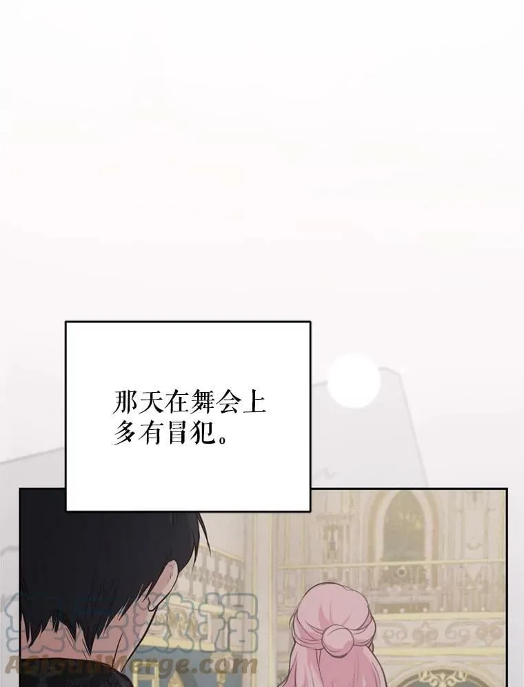 13.道歉 第9页
