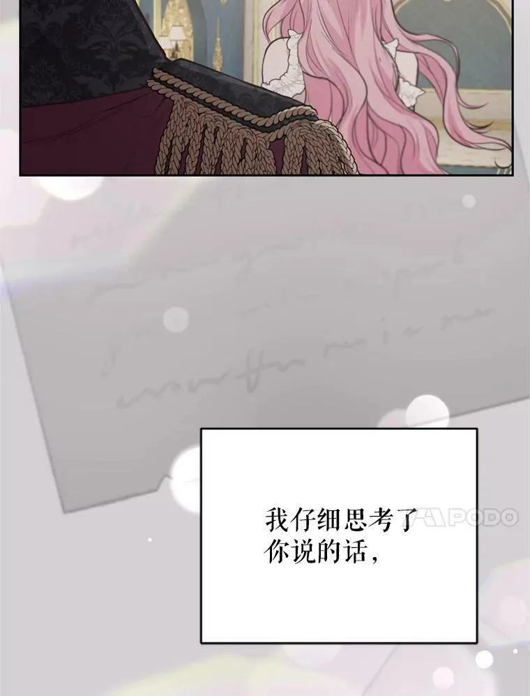 13.道歉 第10页
