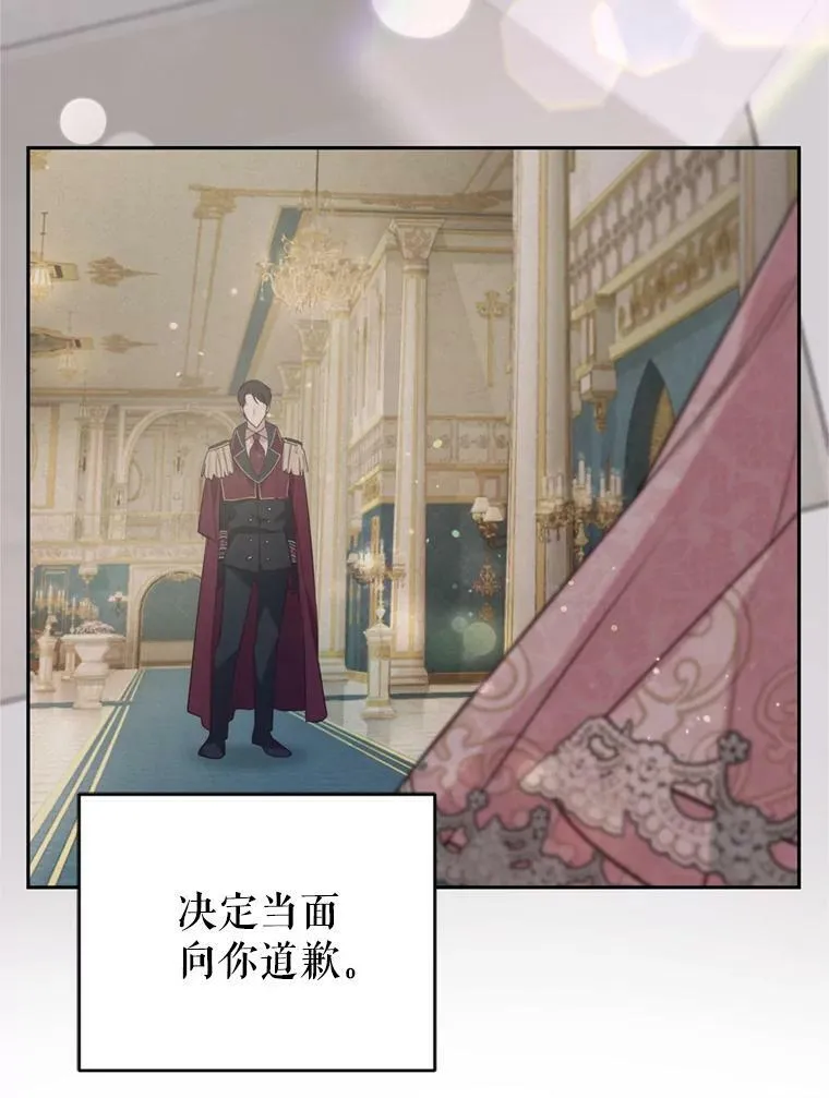 13.道歉 第12页