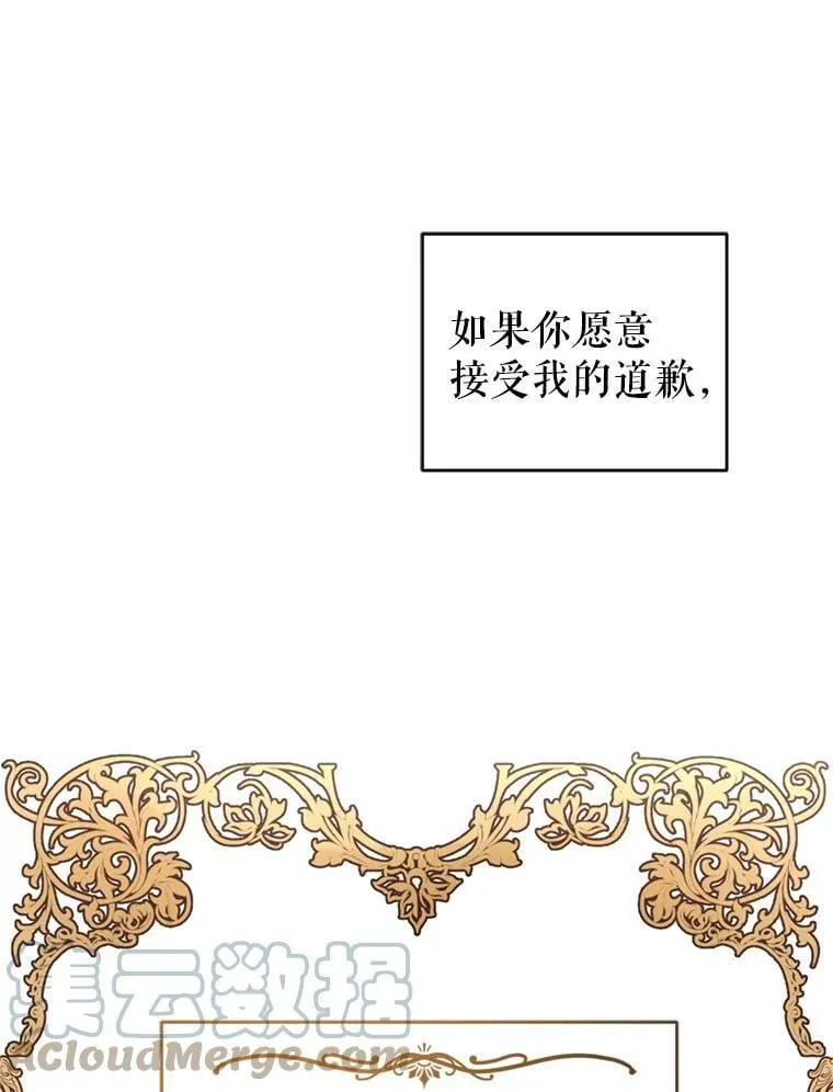 13.道歉 第13页