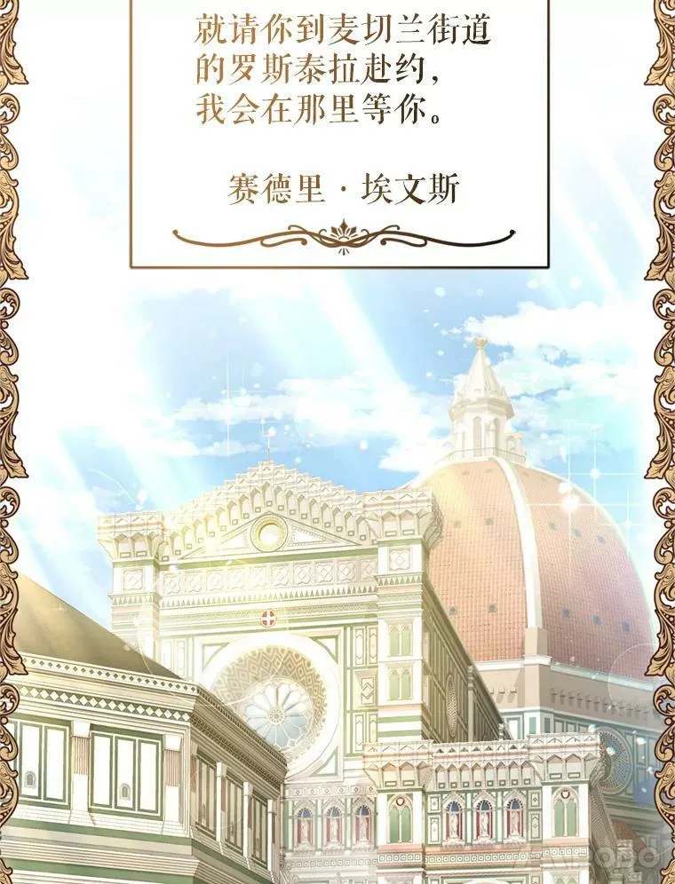 13.道歉 第14页