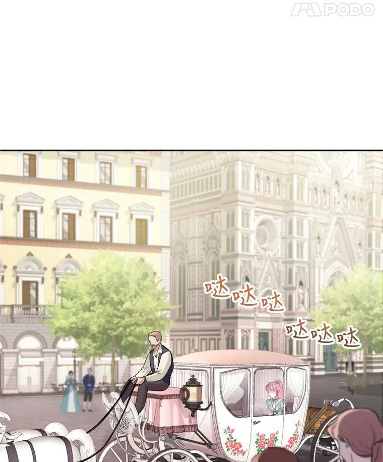 13.道歉 第18页