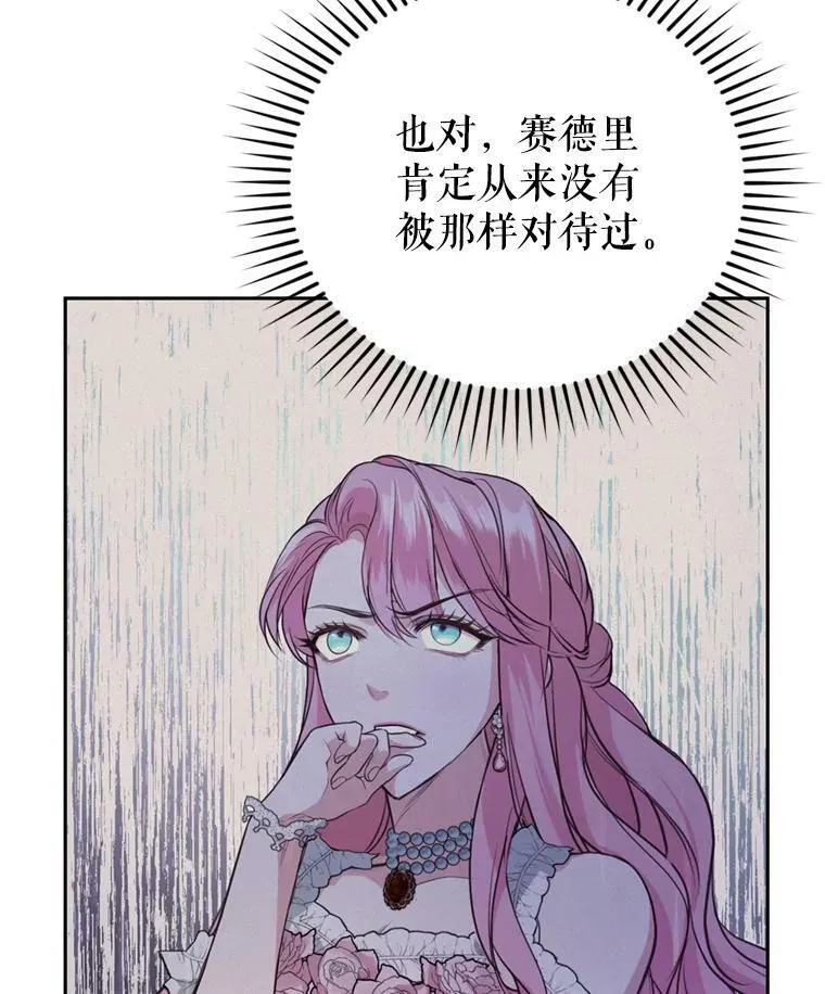 13.道歉 第22页