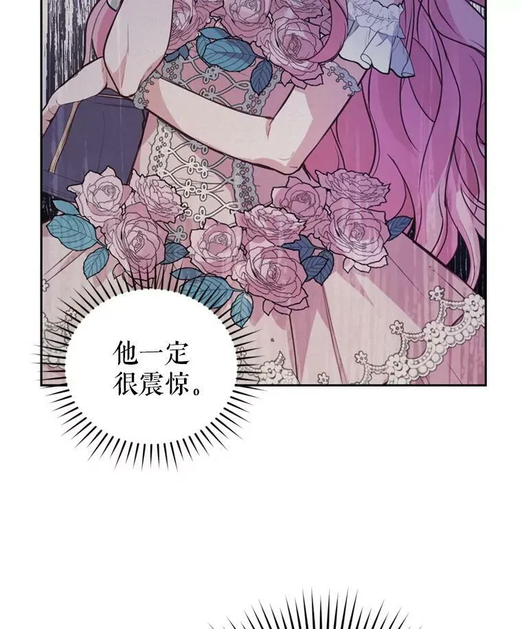 13.道歉 第23页