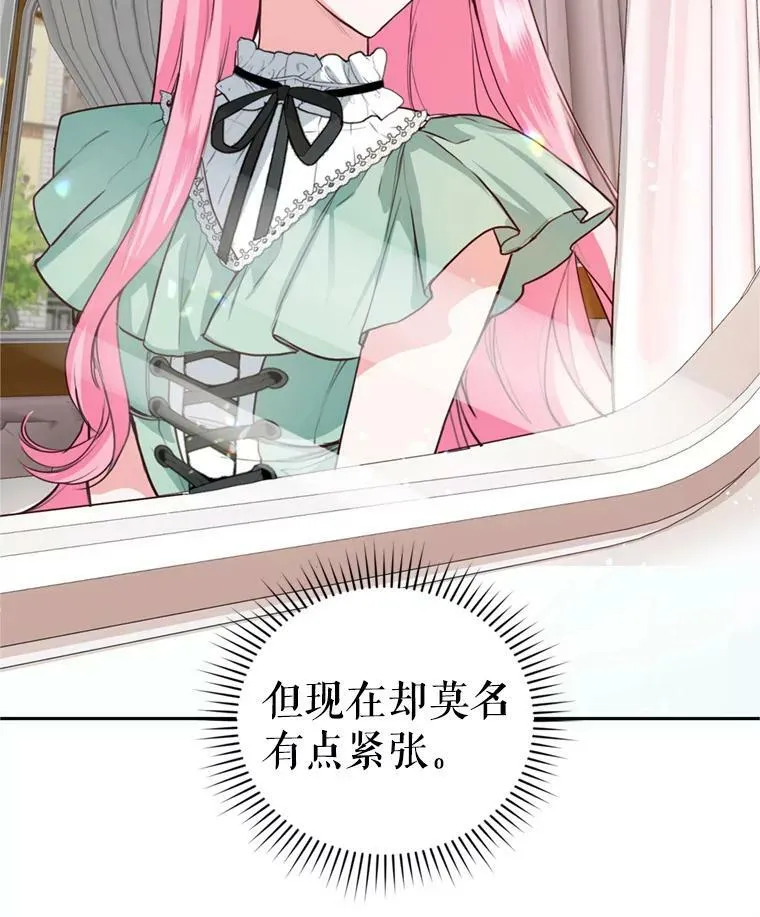 13.道歉 第26页
