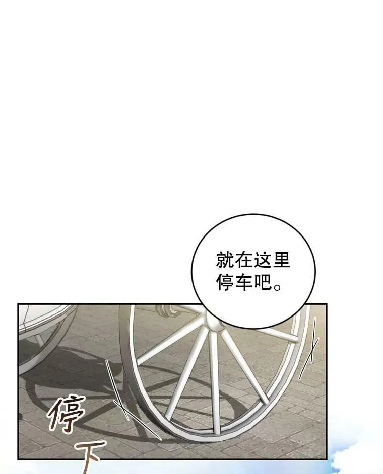 13.道歉 第27页