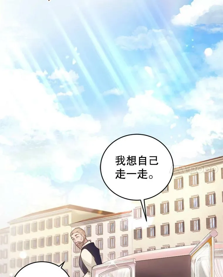 13.道歉 第28页